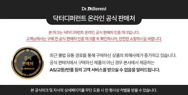 [집중진정케어] 닥터디퍼런트 시카 메탈 크림 50g 상세페이지 16